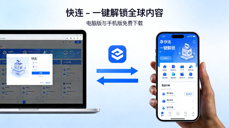 安装完成界面，显示‘启动快连VPN’复选框和完成按钮的截图