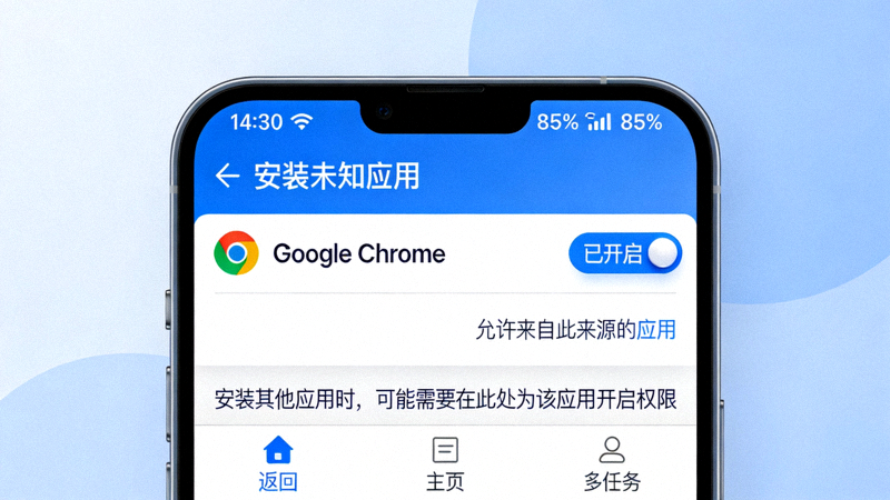 安卓手机安装APK时允许未知来源应用的设置界面截图
