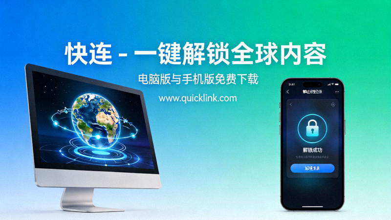 电脑下载文件夹中显示快连VPN压缩包文件lets-stup1.7.80.zip的截图示例