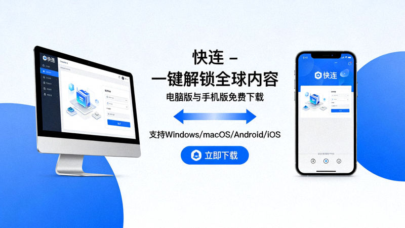 iPhone连接快连VPN成功后，状态栏显示VPN小图标的屏幕截图