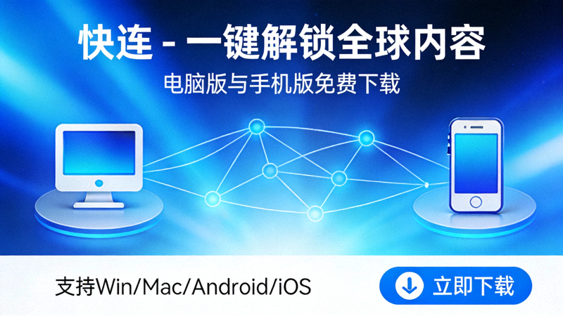 快连VPN服务器列表截图，其中部分服务器旁显示Netflix和YouTube的解锁标志