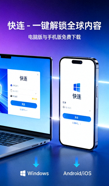 快连VPN手机版请求VPN连接权限的弹窗截图